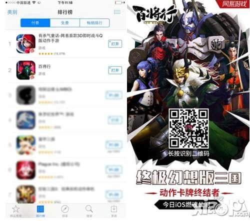 動(dòng)作卡牌終結(jié)者百將行 iOS首日達(dá)付費(fèi)榜第二