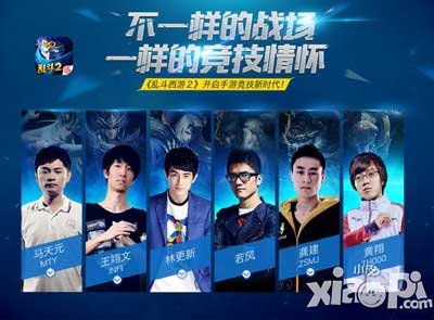 亂斗西游2若風(fēng)帶人來(lái)干架 NEST戰(zhàn)場(chǎng)一觸即發(fā)