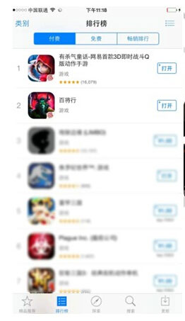 網(wǎng)易《百將行》iOS版開放免費(fèi)下載 終極幻想版三國(guó)顛覆來戰(zhàn)