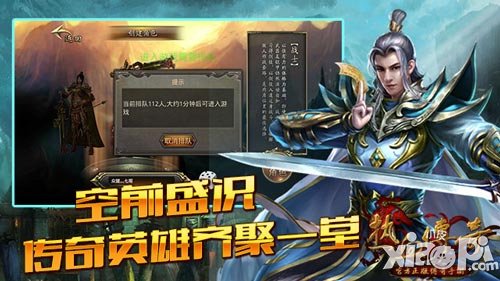 《熱血傳奇手機(jī)版》活動(dòng)匯總 最后一天不限號(hào)