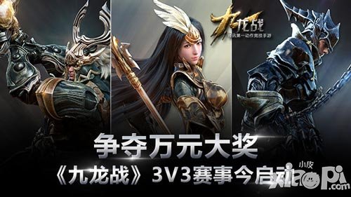 爭奪萬元大獎 《九龍戰(zhàn)》7月16日3V3賽事啟動