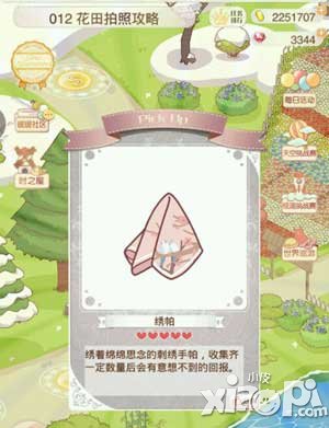 暖暖環(huán)游世界繡帕萬能碼發(fā)放公告 每日21個繡帕免費送