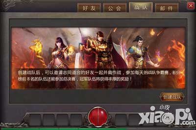 熱血傳奇手機版九月新版本大曝光 5V5模式即將開啟