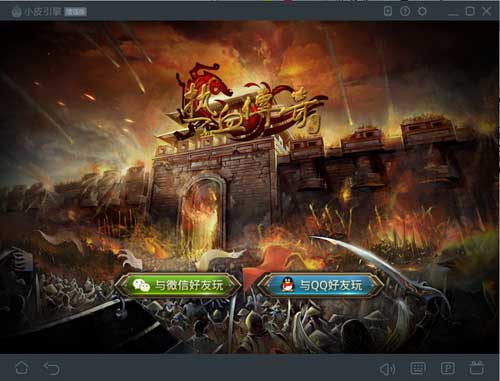 熱血傳奇手機版moban5.cn助手長久相伴 暢享大屏新時代