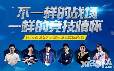 亂斗西游8月27日到9月2日開服表開服時間一覽