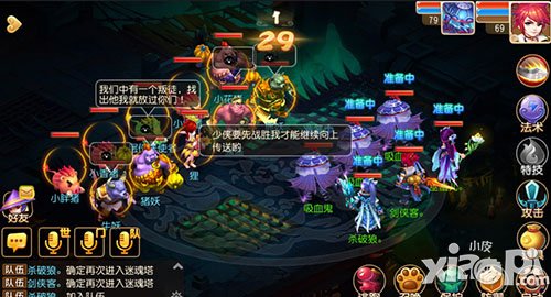 夢幻西游手游8月26日維護更新公告