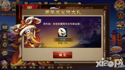 乘仙鶴游三國 《三國之刃》周年慶坐騎免費(fèi)領(lǐng)