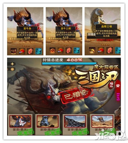 《三國之刃》軍團(tuán)狩獵輸出最大化 獵俠無腦堆傷害