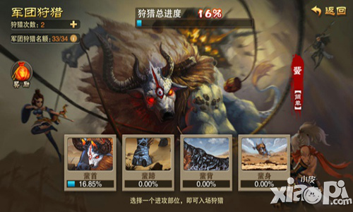 全員出動 《三國之刃》軍團狩獵玩法介紹