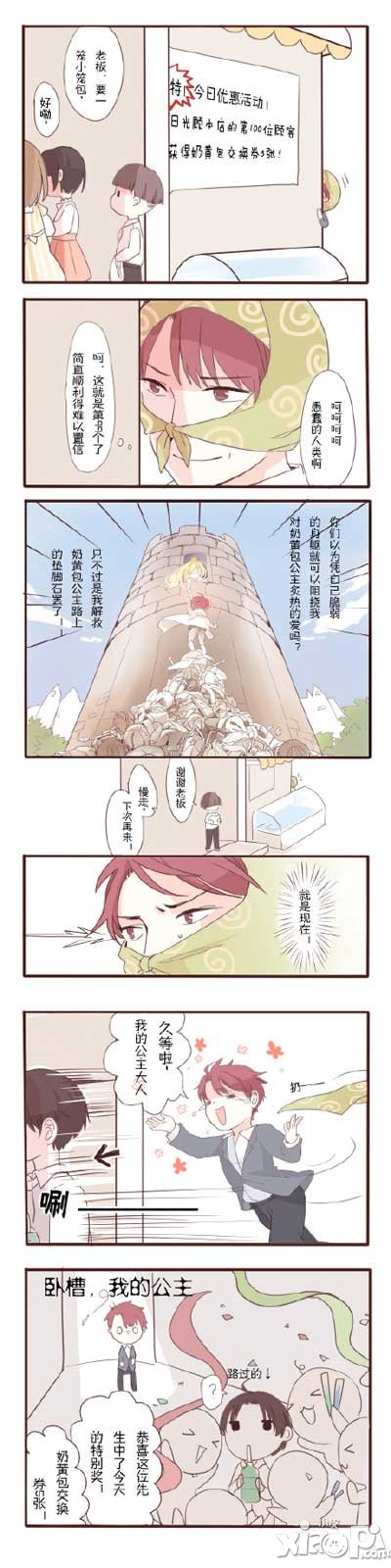 暖暖環(huán)游世界日常暖暖第七話第八話精彩繼續(xù)