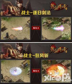 熱血傳奇手機(jī)版九月新版pk大改造 三大職業(yè)全面提升