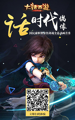 大話西游手游話時代偶像app即將發(fā)布 首秀即將開啟