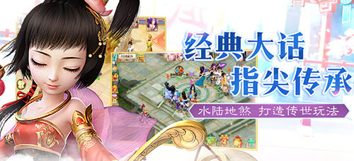 大話西游手游安卓官服登錄響應緩慢公告