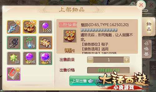 大話西游手游9月17日維護更新公告