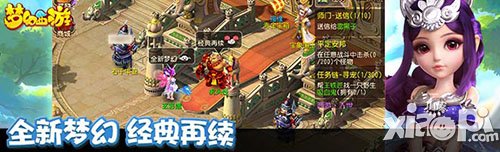 夢(mèng)幻西游手游9月23日維護(hù)更新公告