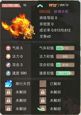 大話西游手游快報：首只四萬RMB打造的珍稀神獸年