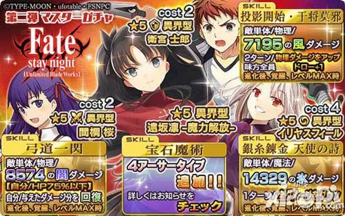 乖離性百萬亞瑟王fate聯(lián)動即將來襲 國服史前盛事前瞻