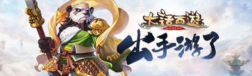 大話西游手游10月8日維護更新公告