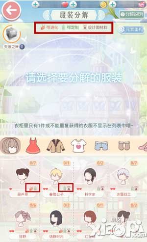 奇跡暖暖第十章新版本功能優(yōu)化介紹 游戲體驗全面提升