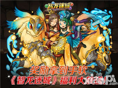 智龍迷城國服測試如約開啟 國服福利大放送