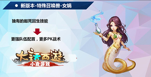 大話西游手游10月20日新區(qū)開服公告