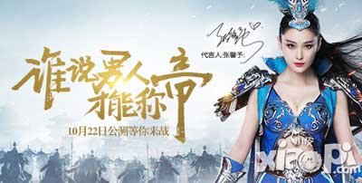 《皇圖》手游10月22日公測一區(qū)震撼開啟