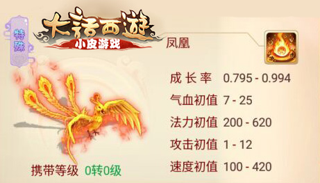 大話西游手游10月22日維護(hù)公告 新寵鳳凰登場(chǎng)