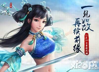 問道手游首測激活碼全面發(fā)放 11月19日等你來首測