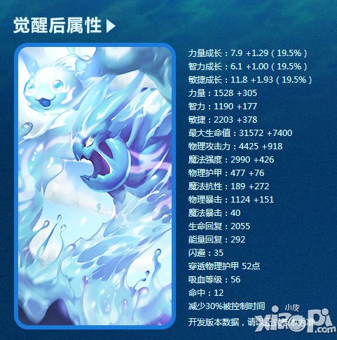 刀塔傳奇10月魂匣英雄曝光 新英雄水人洶涌來襲