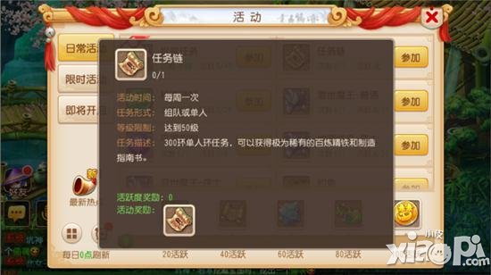 夢幻西游手游老區(qū)升級加快 玩法調(diào)整助力新手升級