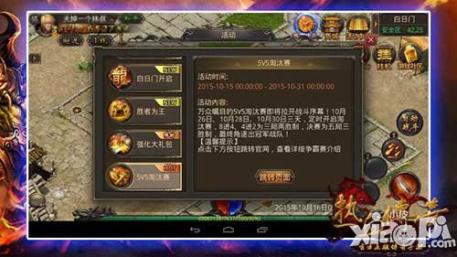 熱血傳奇手機(jī)版5V5戰(zhàn)隊(duì)爭霸賽四強(qiáng)出爐 比賽積分再次刷新