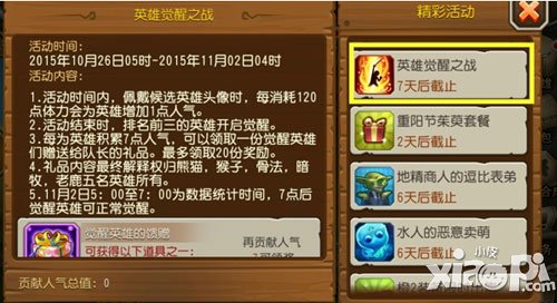 刀塔傳奇覺醒之戰(zhàn)重燃戰(zhàn)火 誰先覺醒你來做主