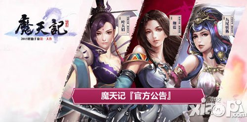 魔天記手游2026年01月18日更新維護公告