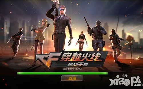 CF正版FPS手游開測(cè) 玩法豐富趣味多