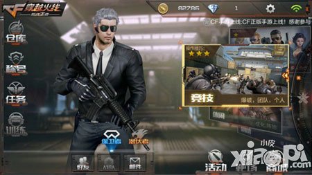 CF官方正版FPS手游今日安卓首測(cè)