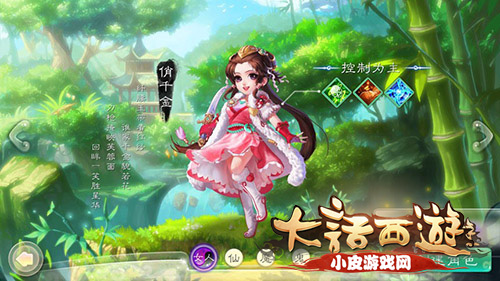 大話西游手游10月29日維護(hù)公告 新資料片登場女人加強(qiáng)