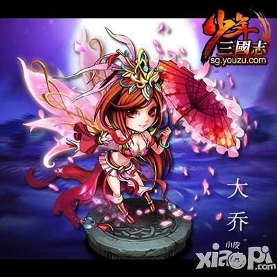 少年三國志吳國紅將再曝 大喬小喬傾國傾城