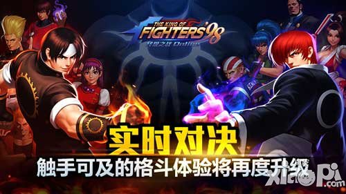 拳皇98終極之戰(zhàn)OL實(shí)時(shí)對(duì)決大版本將至 游戲體驗(yàn)再次提升