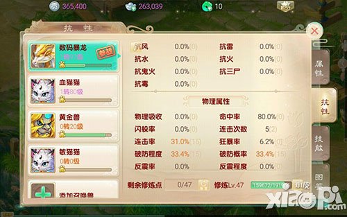 大話西游手游極品寵物之點了47修煉點的龍馬