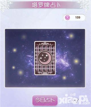 暖暖環(huán)游世界神秘塔羅牌開(kāi)啟 雙重限時(shí)活動(dòng)同步上線