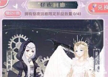 奇跡暖暖晝夜回廊即將開(kāi)啟 相關(guān)活動(dòng)大爆料