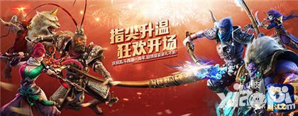 亂斗西游2周年慶重磅豪禮大回饋 史上最奢華設(shè)備獎勵