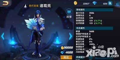 王者榮耀三國主題季下一位英雄大猜想 絕代智謀諸葛亮