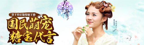 花千骨手游版本更新