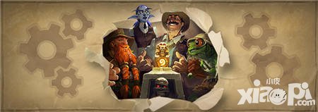 爐石傳說探險者協(xié)會13日上線 新增多種卡牌背面圖案