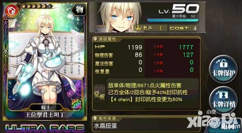 乖離性百萬亞瑟王11月14日乖離進化新玩法開放公告