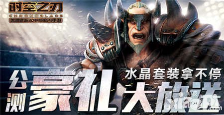 時空之刃安卓版今日全平臺公測 沖戰(zhàn)力排名贏PS4