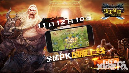 諸王戰(zhàn)歌國(guó)服今日上線 四大活動(dòng)助你鏖戰(zhàn)全球