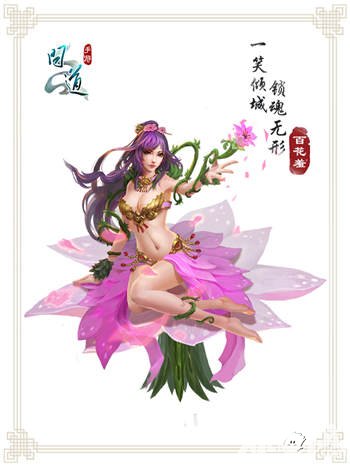 問(wèn)道手游內(nèi)測(cè)即將開(kāi)啟 最終Boss原畫(huà)曝光