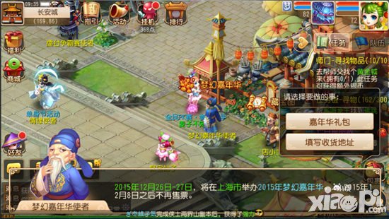 夢幻西游手游嘉年華禮包限量領(lǐng)取 年度盛宴還原夢境